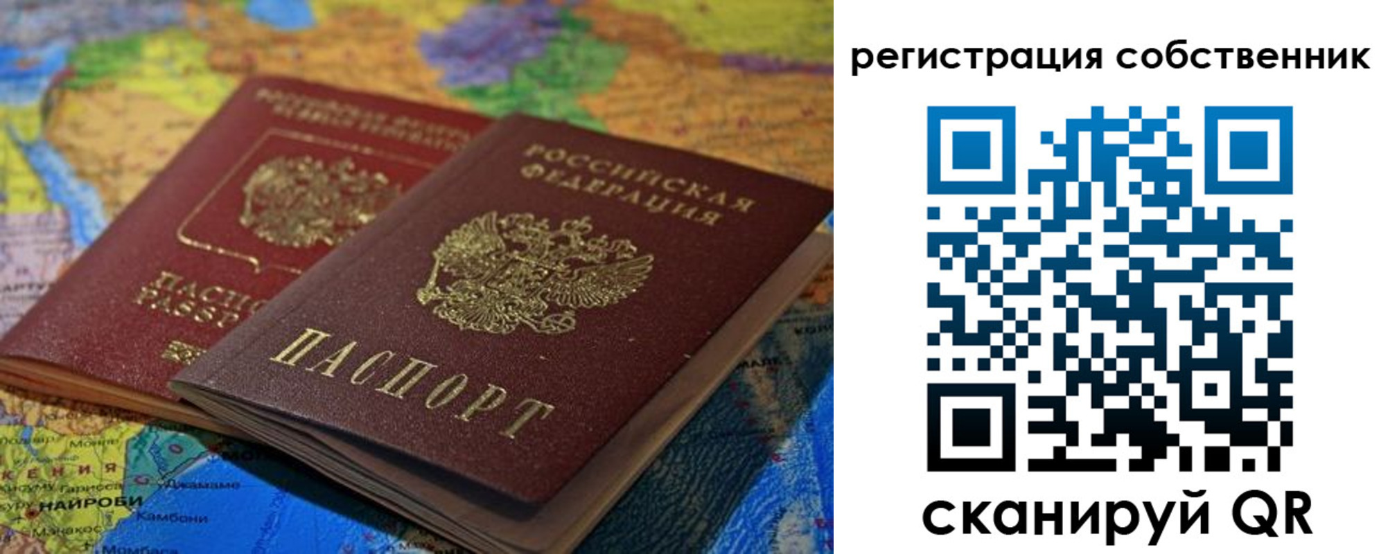 временная регистрация купить в Черкесске