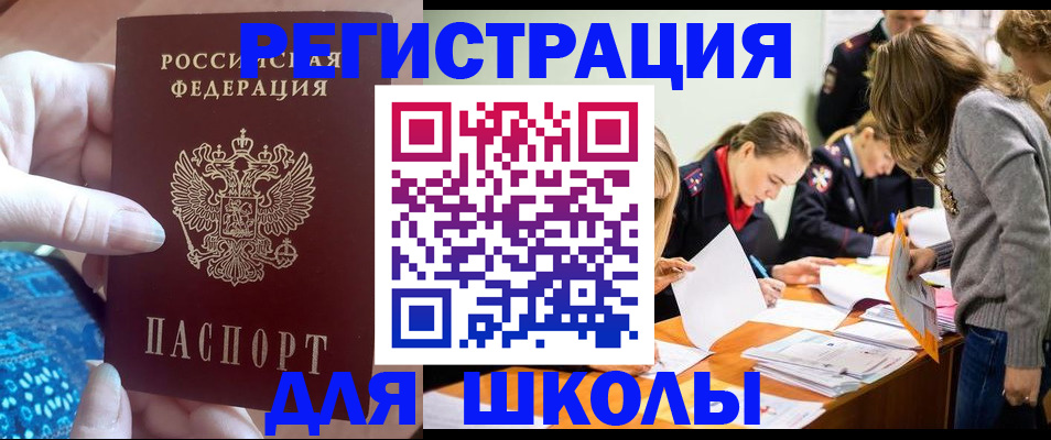 временная регистрация законно в Черкесске