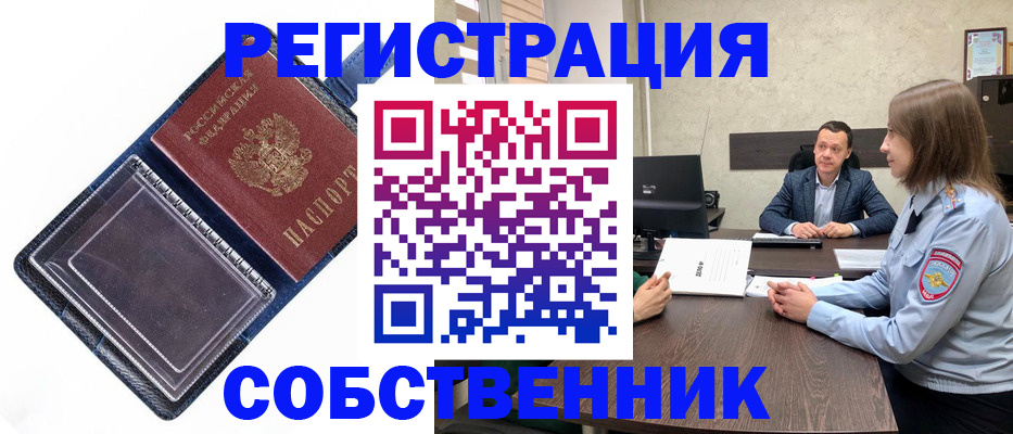 временная регистрация в Черкесске