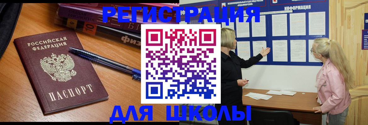 регистрация для дет. сада в Черкесске