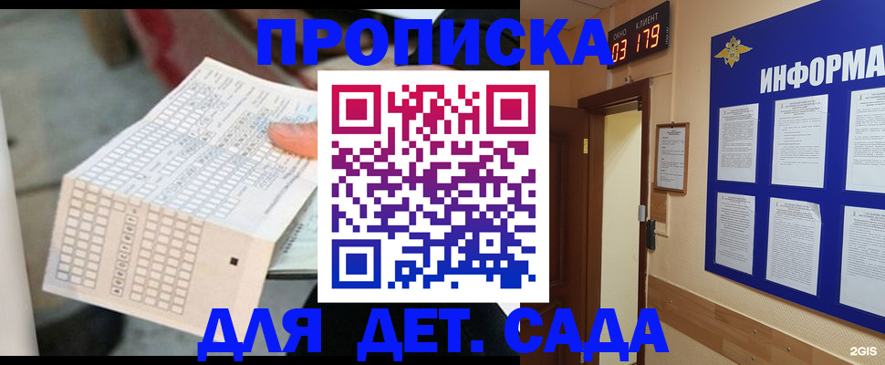 временная регистрация госуслуги в Черкесске