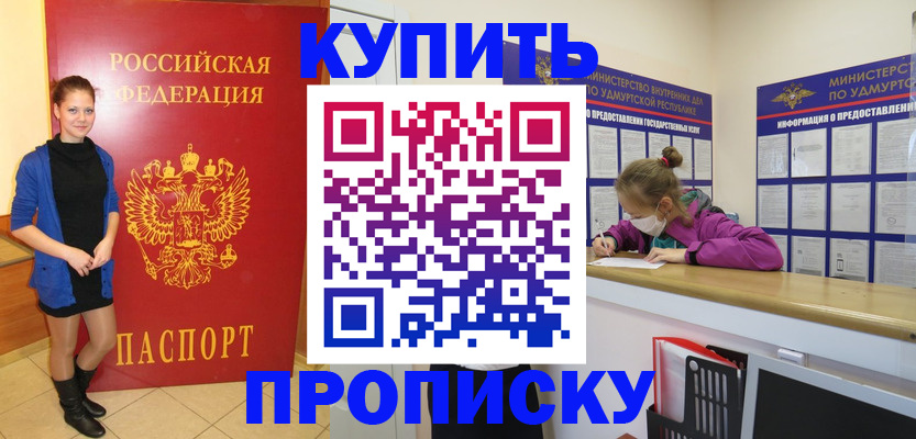 прописка поиск в Черкесске