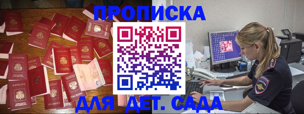прописка от собственника в Черкесске