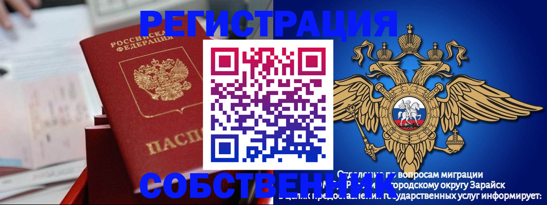 временная регистрация в квартире в Черкесске